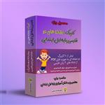 کاربرگ نشانه های دو آموزشی پایه اول ابتدایی