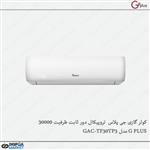 کولر گازی جی پلاس G PLUS تروپیکال دور ثابت ظرفیت 30000 مدل GAC-TF30TP3