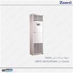 کولر گازی زانتی 36000 مدل ZMFD-36HO3RAMA