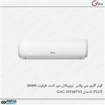 کولر گازی جی پلاس G PLUS اینورتر ظرفیت 30000 مدل GAC-HV30TVI