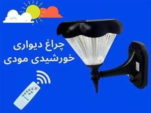 چراغ حیاطی مودی مدل IR-MD7105_C