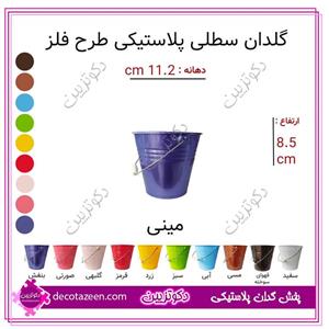 گلدان پلاستیکی طرح فلز مینی دانیال کد 201