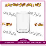 گلدان استوانه شیشه ای دهانه ۱۶ ارتفاع ۳۰