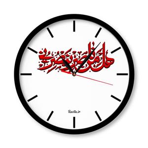 ساعت‌های دیواری راویتا طرح هل من ناصر کد 7026