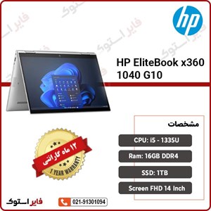 لپ تاپ اچ پی 14 اینچ HP Elitebook 1040 G10  i7 1355U 16GB 512GB SSD INTEL