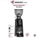 آسیاب قهوه مباشی مدل MEBASHI ME-CG2300