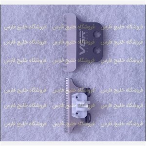 تیغه یدک ماشین اصلاح وی جی آر مدل V-071