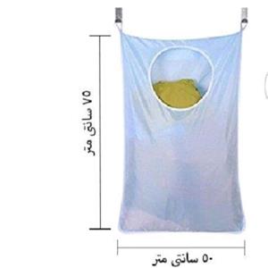 کیسه ی رخت چرک کد 005