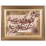 تابلو فرش دستباف سی پرشیا طرح و ان یکاد جل جلاله کد 903603