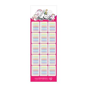 کاغذ یادداشت مخ بوک مدل پاسخبرگ طرح یونی کرن