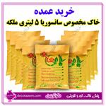 خاک مخصوص سانسوریا ۵ لیتری ملکه