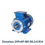 الکتروموتور سه فاز دیزل ساز Dieselsaz 2HPx6P-MS 90L2-6 B34