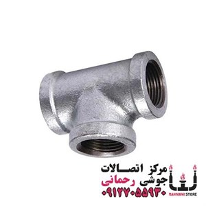 سه راه مساوی گالوانیزه 4 اینچ