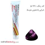 رنگ مو ویکو شماره 5.99 شرابی بادمجونی روشن 100 میل