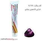 رنگ مو ویکو شماره 7.99 شرابی بادمجونی متوسط 100 میل