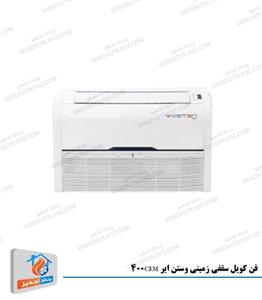 فن کویل سقفی زمینی وستن ایر 400CFM