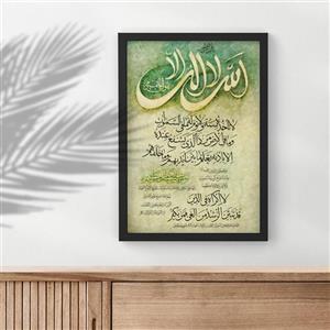 تابلو صبا طرح مدل دکوراتیو طرح آیت الکرسی