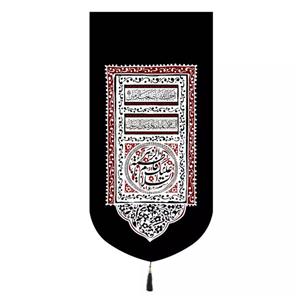 پرچم خدمتگزاران مدل کتیبه فاطمیه طرح السلام علیک یا فاطمه الزهرا کد 1000293