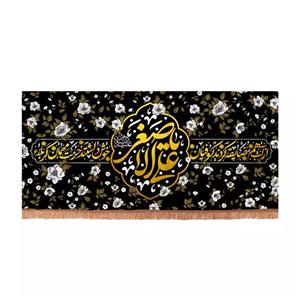 پرچم خدمتگزاران مدل کتیبه مذهبی طرح از آب هم مضایقه کردند کوفیان کد 40003656
