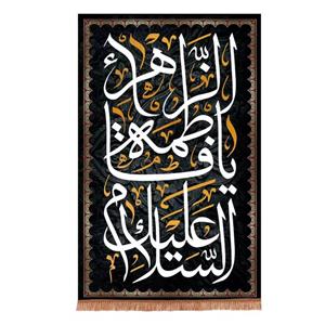 پرچم خدمتگزاران مدل کتیبه فاطمیه طرح السلام علیک یا فاطمه الزهرا کد 1000515