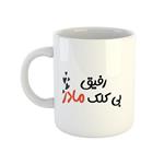 ماگ هومر ماگ مدل مادر طرح رفیق بی کلک