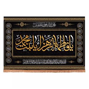 پرچم خدمتگزاران مدل کتیبه فاطمیه طرح چهارده معصوم یا فاطمه الزهرا یا بنت محمد کد 40002562