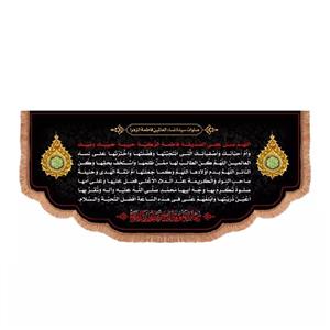پرچم خدمتگزاران مدل کتیبه فاطمیه طرح صلوات حضرت زهرا سلام الله علیها کد 1000892