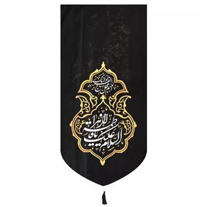پرچم خدمتگزاران مدل کتیبه فاطمیه طرح السلام علیک یا فاطمه الزهرا اللهم عجل لولیک الفرج کد 1000969