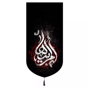 پرچم خدمتگزاران مدل کتیبه فاطمیه طرح ام ابیها سلام الله علیها کد 10001554