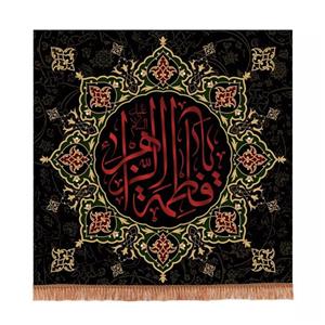 پرچم خدمتگزاران مدل کتیبه فاطمیه طرح یا فاطمة الزهرا سلام الله علیها کد 1000876
