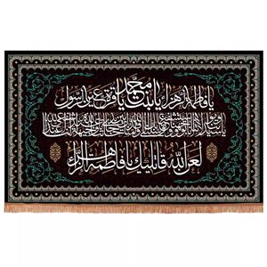 پرچم خدمتگزاران مدل کتیبه فاطمیه طرح لعن الله قاتلیک فاطمه الزهرا سلام الله علیها کد 1000912