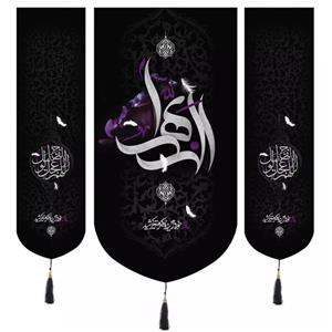 پرچم خدمتگزاران مدل کتیبه فاطمیه طرح الزهرا و اللهم عجل لولیک الفرج کد 10001465 مجموعه سه عددی