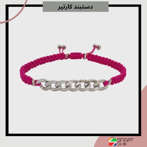 دستبند کارتیر