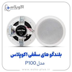 باند سقفی اکوپلاس مدل P100