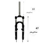 دوشاخ کمک دار دوچرخه برند OK (اوکی) سایز ۲۴ مدل قفل شو سر آلومینیومی A (اورسایز)