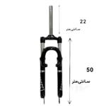 دوشاخ کمک دار دوچرخه برند OK (اوکی) سایز ۲۶ مدل قفل شو سر آلومینیومی A (اورسایز)