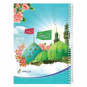 دفتر مشق 50 برگ یاس بهشت طرح مسجد جمکران