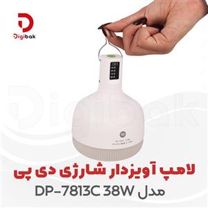 چراغ آویز چادر دی پی مدل DP-7813C