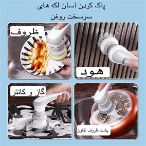 برس شستشو مدل 280