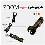 کرپی دوچرخه مدرج و تنظیمی زووم zoom مدل H1