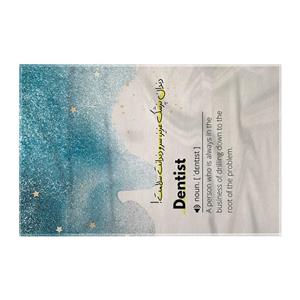 کاغذ کادو ترمه طراحان ایده مدل تعریف دندانپزشک کد strm0761