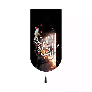 پرچم خدمتگزاران مدل کتیبه فاطمیه طرح گل تاب فشار در و دیوار ندارد کد 10001558