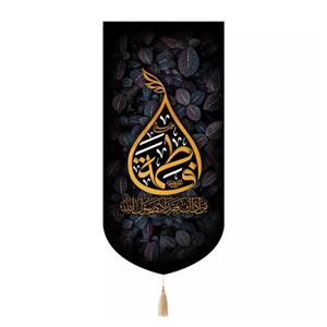 پرچم خدمتگزاران مدل کتیبه فاطمیه طرح اشک فاطمه علیها السلام کد 10001930