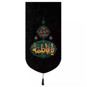 پرچم خدمتگزاران مدل کتیبه مذهبی طرح یا فاطر بحق فاطمه عجل لولیک الفرج کد 10001690