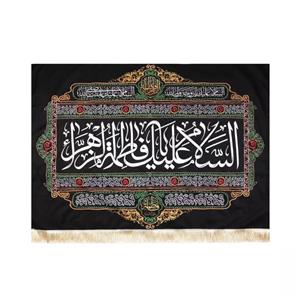 پرچم خدمتگزاران مدل کتیبه فاطمیه طرح السلام علیک یا فاطمه الزهرا سلام الله علیها کد 1000931