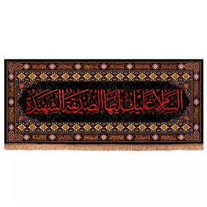 پرچم خدمتگزاران مدل کتیبه عزاداری فاطمیه طرح السلام علیک ایتها الصدیقة الشهیدة کد 1000896