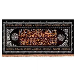 پرچم خدمتگزاران مدل کتیبه شهادت حضرت فاطمه طرح اللهم صل علی فاطمه و ابیها و بعلها و بنیها کد 1000279