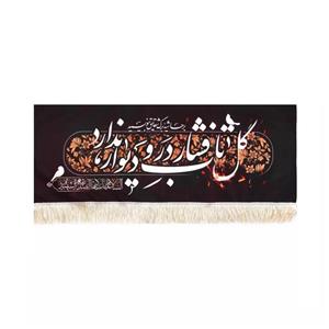 پرچم خدمتگزاران مدل کتیبه فاطمیه طرح گل تاب فشار در و دیوار ندارد کد 1000929