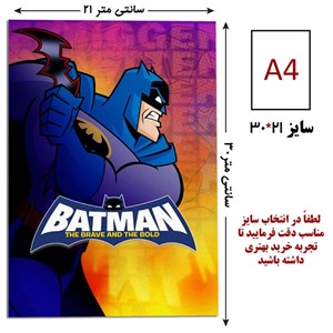 پوستر مدل بتمن کد 0051