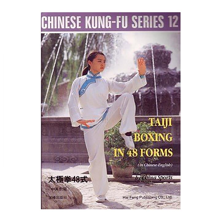 فایل دانلود کتاب کونگ فو چینی 48 فرم بوکس تای چی